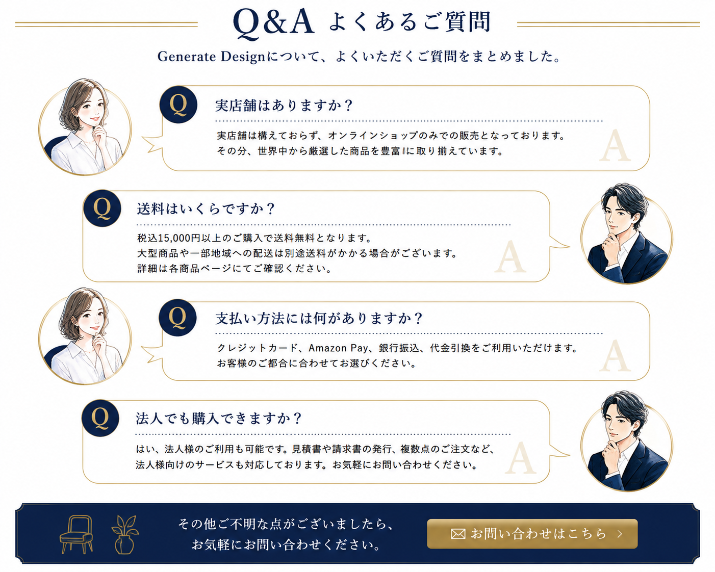 Generate Designのインテリアイメージ