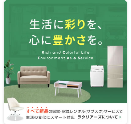 ラクリアーズ
