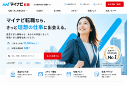 マイナビ